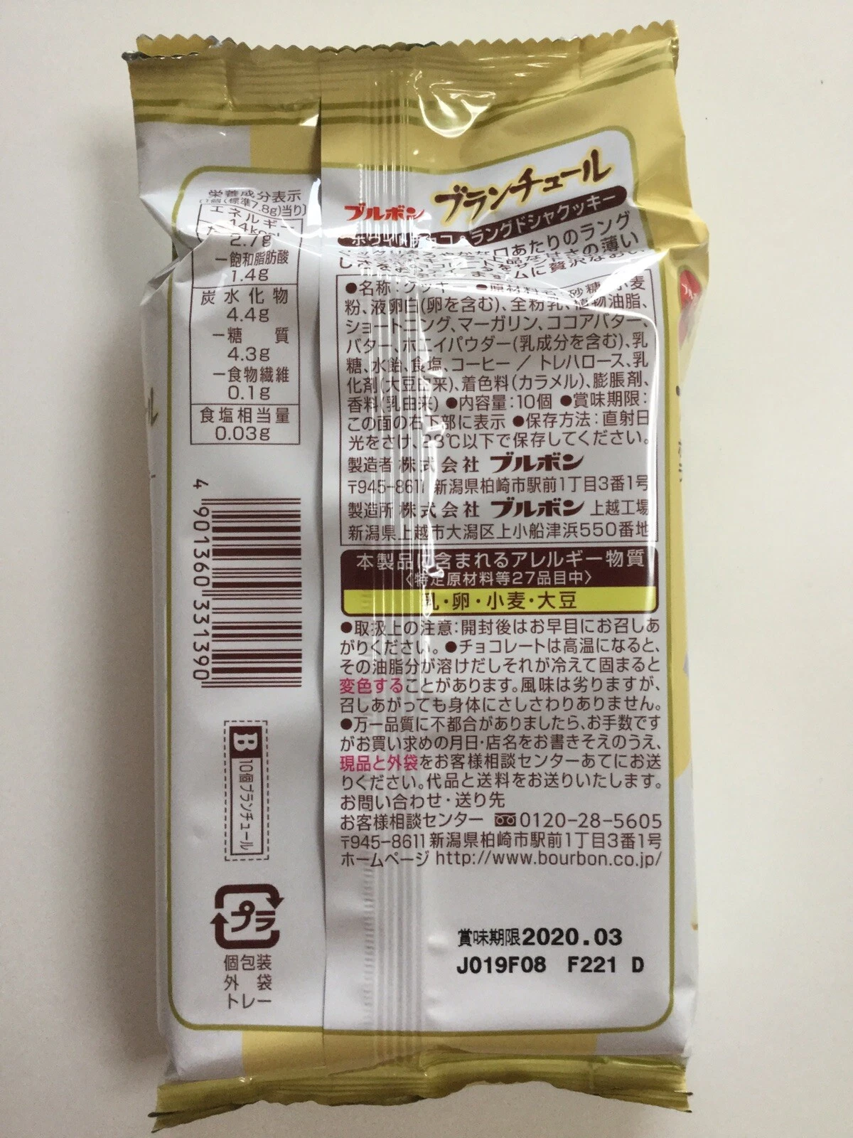 Japanese Snack Label